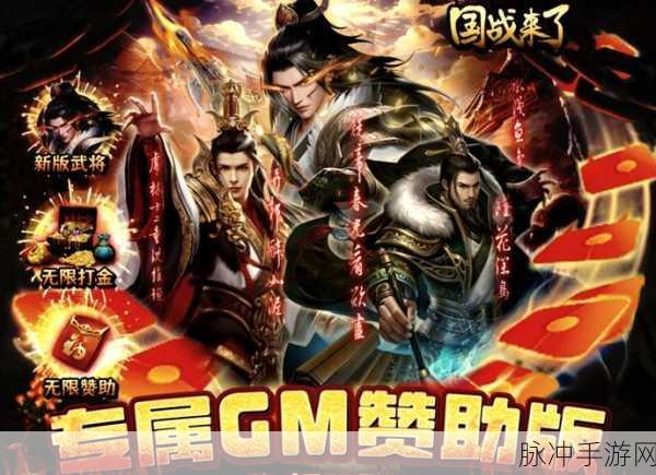 真三国大战2震撼登场，策略国战，重塑三国辉煌