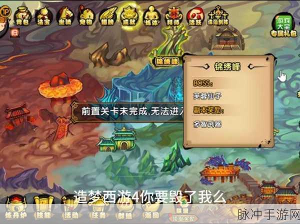 揭秘造梦西游4烛时关的神秘所在
