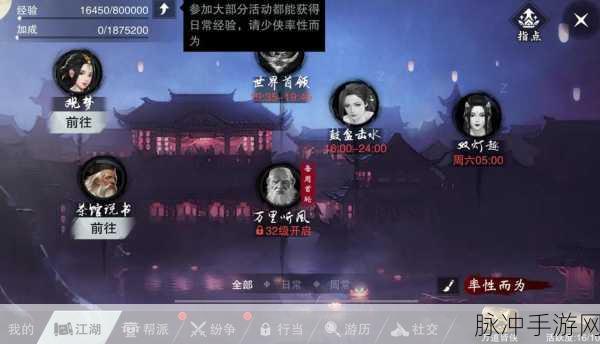 一梦江湖风云再起，回归玩家专属任务深度剖析