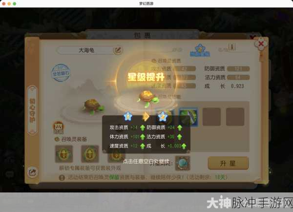 梦幻西游手游,大海龟内丹搭配全攻略