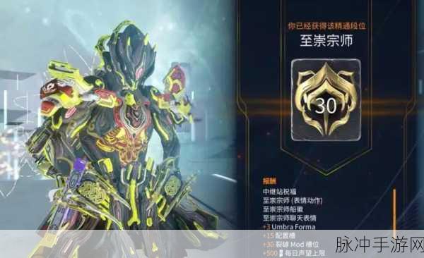 星际战甲大黄脸声望速刷秘籍,解锁高效提升之道