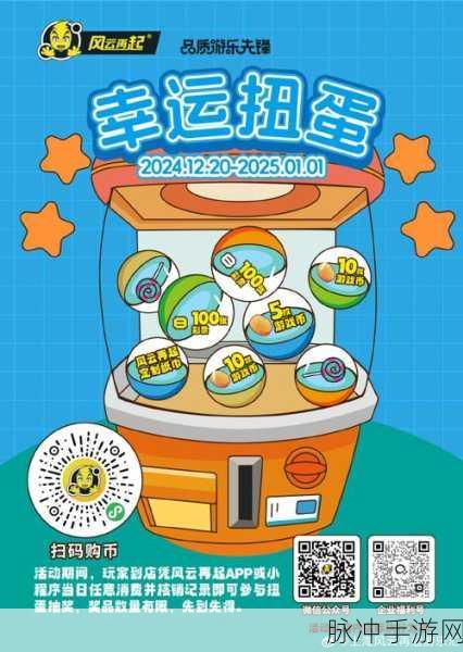 奥拉星手游幸运扭蛋机深度解析,抽奖技巧与概率揭秘