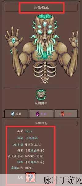 泰拉瑞亚月球锭获取全攻略