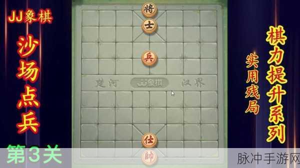 天天象棋残局闯关之旅，解锁266关的智慧密钥与策略布局