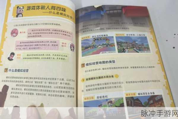 迷你世界空白书制作全攻略