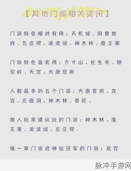 梦幻西游无底洞门派调整深度剖析