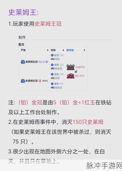 泰拉瑞亚，揭秘神圣锭的获取之道