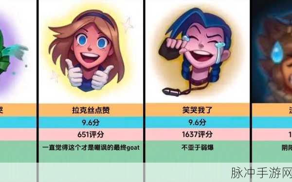 LOL点赞表情消失？别担心，这里有解决方案！