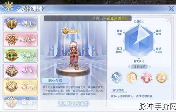 2025年仙境传说RO手游体骑职业深度剖析