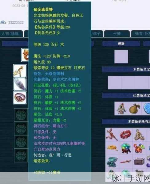 梦幻西游，法系门派核心装备配置全攻略