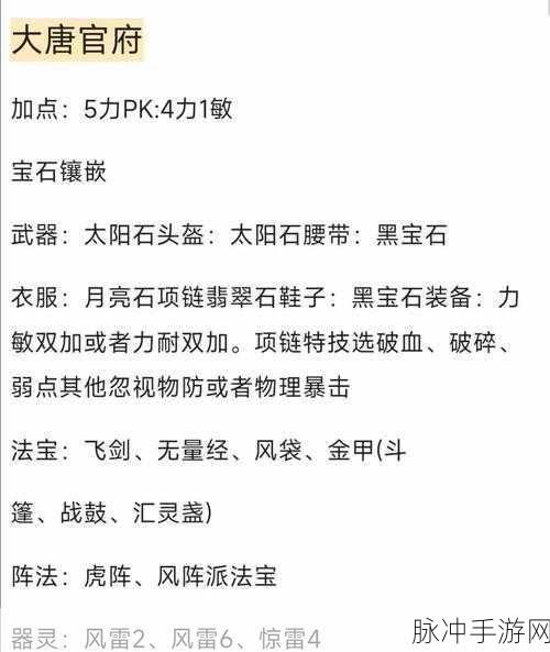 梦幻西游,法系门派核心装备配置全攻略