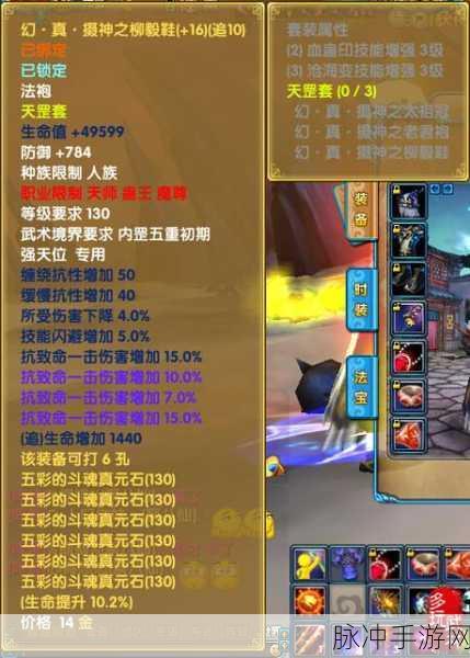 武林外传顶尖装备揭秘,玩家必备神器大盘点
