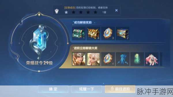 王者荣耀惊喜连连，珍贵道具领取全攻略！