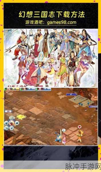 幻想三国志1黄帝线结局全揭秘，你的选择决定命运