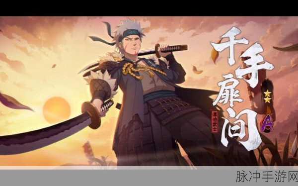 火影忍者手游漂泊武士技能全揭秘