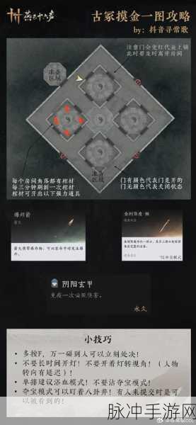 燕云十六声侠迹卷三深度解析，严奇人任务全攻略大放送