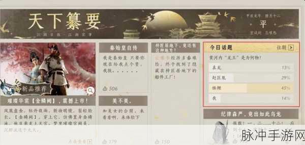 燕云十六声侠迹卷三深度解析,严奇人任务全攻略大放送