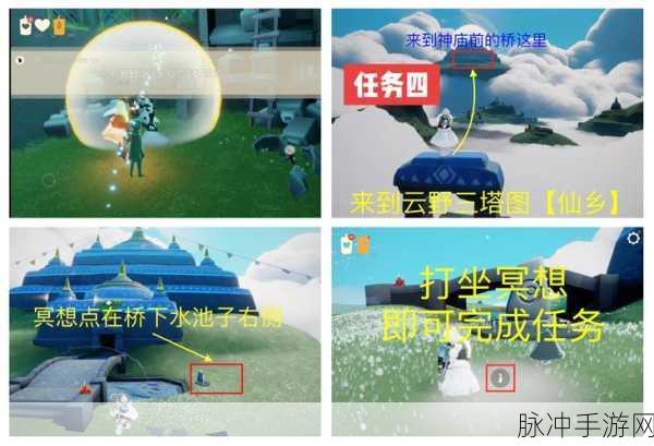 光遇破晓季霞谷红石任务全攻略，位置、技巧一网打尽