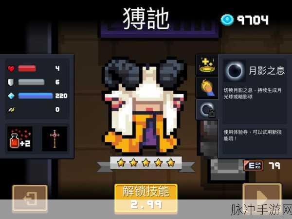 元气骑士,解锁精灵皮肤奥林匹斯山的月光全攻略