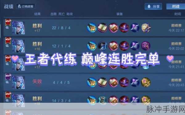 王者荣耀巅峰赛，高手云集的荣耀试炼，解锁你的战斗巅峰