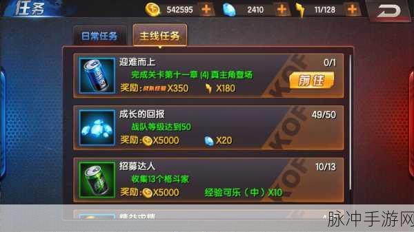 拳皇98终极之战，每日连击奖励全揭秘