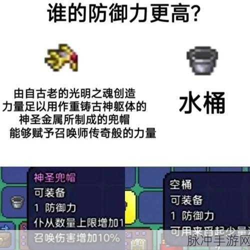泰拉瑞亚，揭秘光明之魂的获取之道