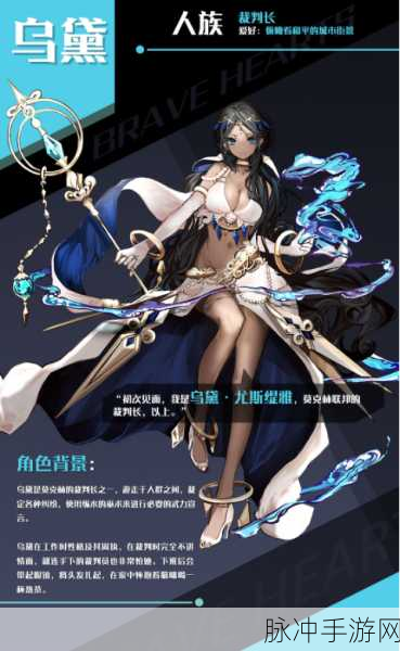 绯石之心乌黛阵容搭配全攻略，打造你的不败战斗阵列