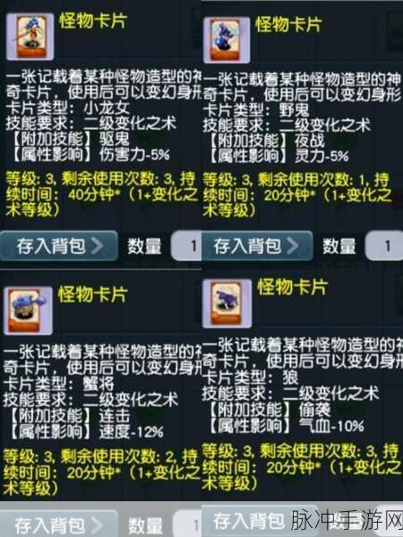 梦幻西游变身卡合成全攻略，解锁你的战斗新姿态