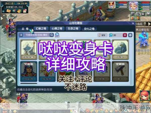 梦幻西游变身卡合成全攻略,解锁你的战斗新姿态