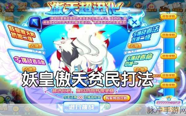 卡布西游，性格加成详解，打造专属战斗风格