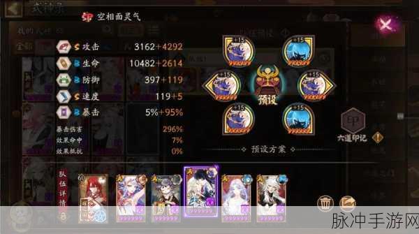 阴阳师铁鼠皮肤探秘,穿越神秘传说,珍藏你的专属瑰宝