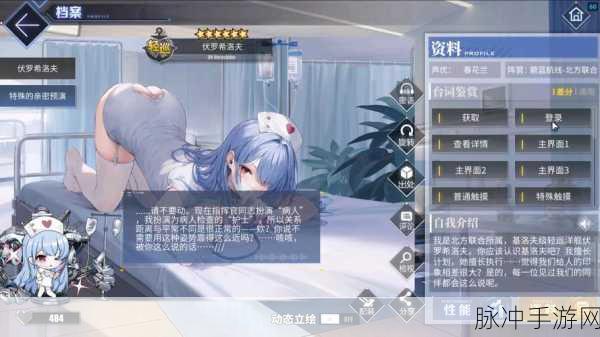 碧蓝航线,解锁特殊触摸,与舰娘亲密互动的秘籍