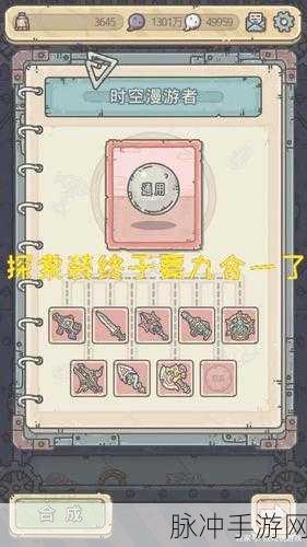 最强蜗牛12件顶级装备选择指南