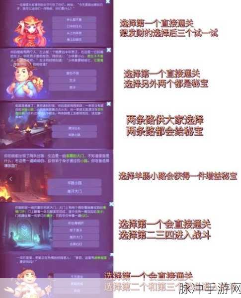 梦幻西游手游地府蜃影，秘境探险，解锁战斗新境界