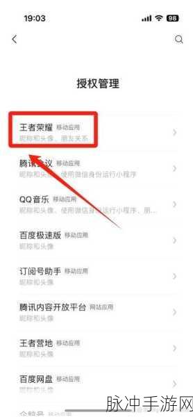 王者荣耀微信扣费取消全攻略