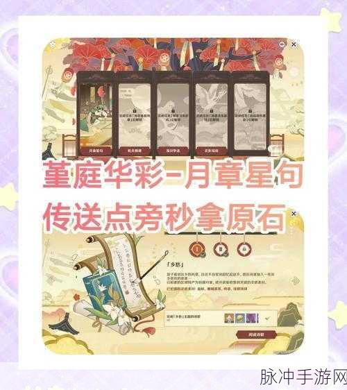 原神稻妻区域钥形镇物深度解密指南