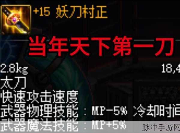DNFSS镰刀猩红传说深度解析,这把史诗镰刀究竟有多强?