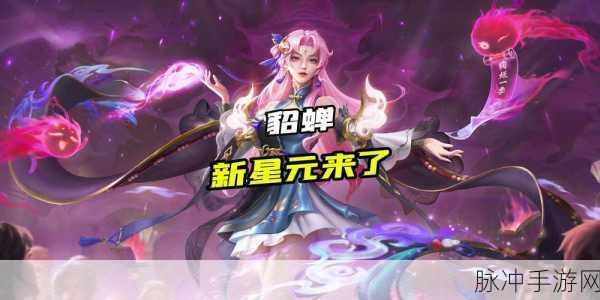 王者荣耀体验卡解锁星元皮肤全攻略