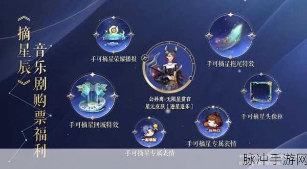 王者荣耀体验卡解锁星元皮肤全攻略