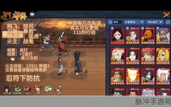 火影忍者忍者新世代，试训副本阵容搭配深度解析