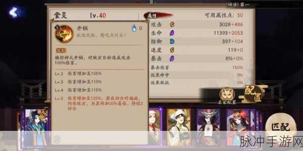 阴阳师食灵御魂搭配深度解析与实战指南