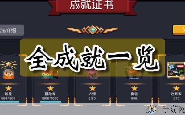 元气骑士遗迹拼图大揭秘,解锁隐藏惊喜与丰厚奖励