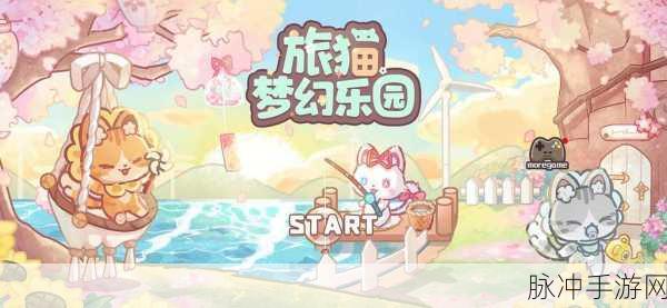 艾丽莎的国度猫咪大搜集，10只萌猫获取全攻略