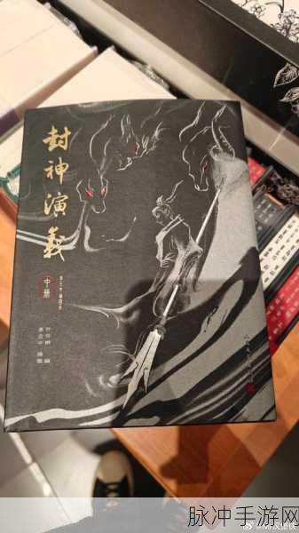 封神演义英勇再现，黄天化救父记手游深度探索