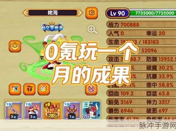 造梦西游OL战力虚实大揭秘，玩家如何精准评估？