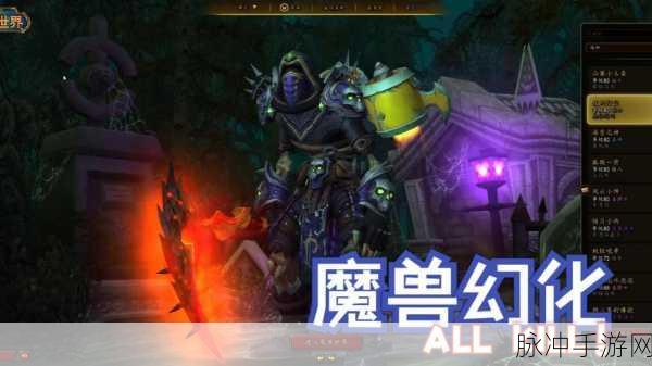 魔兽世界台服全攻略,轻松安装注册,畅享奇幻之旅