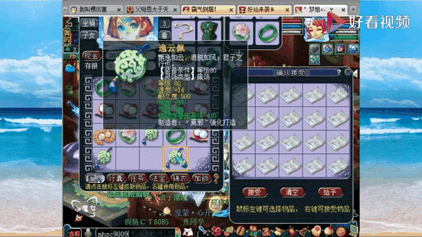 梦幻西游80级灵饰属性范围全解析