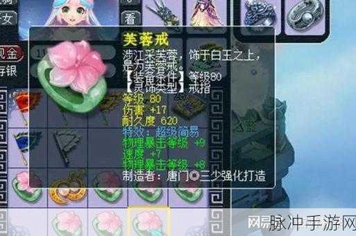 梦幻西游80级灵饰属性范围全解析