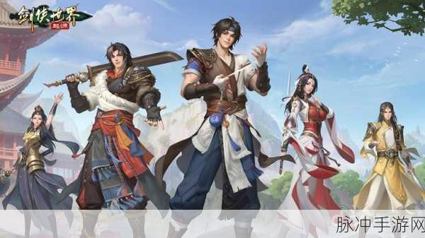 剑侠世界起源,揭秘职业深层魅力,共赴武侠新篇章