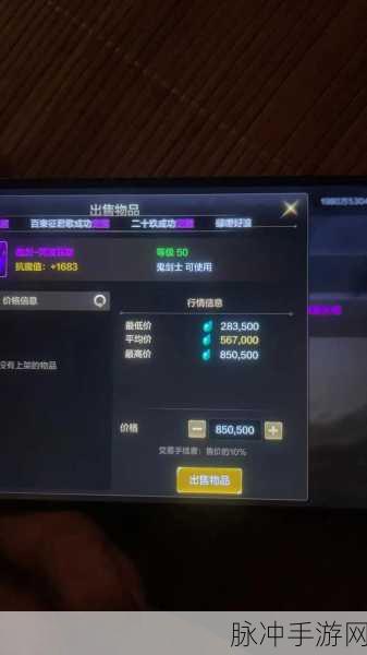 DNF手游魔剑阿波菲斯,传奇再现,属性与战斗深度剖析